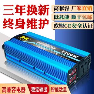 纯正弦波逆变器12V24V48V60V转220V汽货车载家用电瓶大功率转换噐