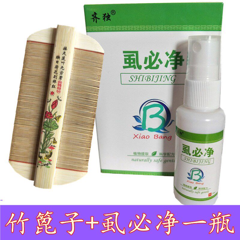 热销密齿梳虱超密长发