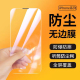 适用苹果15Promax钢化膜iPhone15/14/13/pro手机膜防窥12贴膜14PRO绿光xs全屏max蓝光xr无黑边11无孔听筒防尘