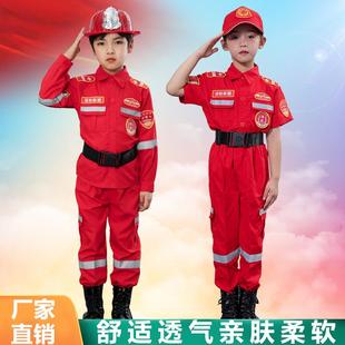 儿童消防员服装幼儿园角色职业体验装消防玩具小孩体能训练演出服