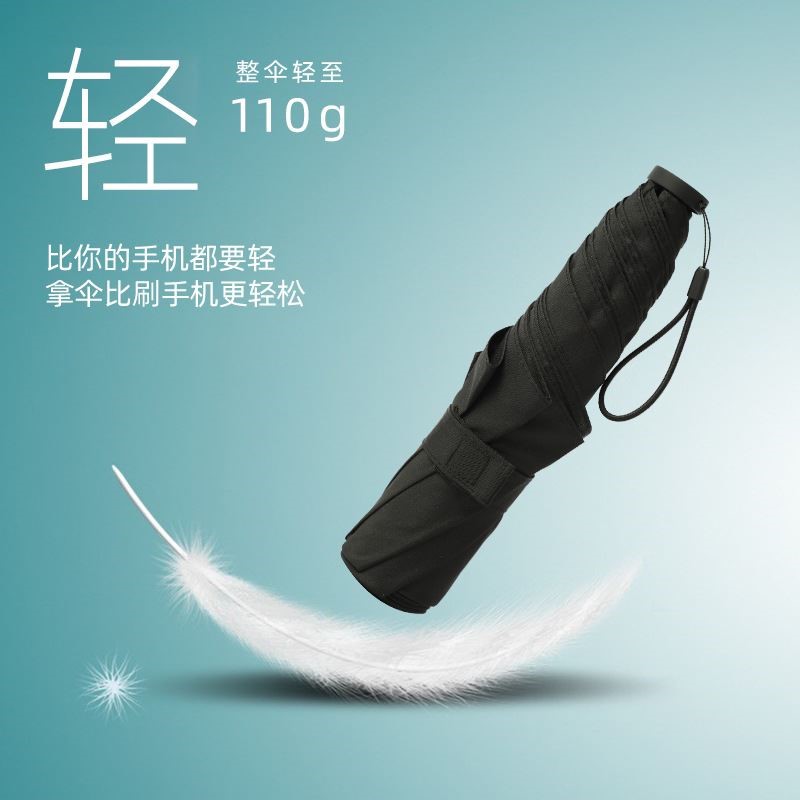 日本超轻防晒晴雨伞碳纤维轻便折叠遮太阳迷你铅笔缩骨稳遮太阳伞