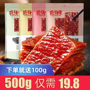 靖江特产吃猪侠猪肉脯500g猪肉脯干脆片蜜汁正宗猪肉脯官方旗舰店