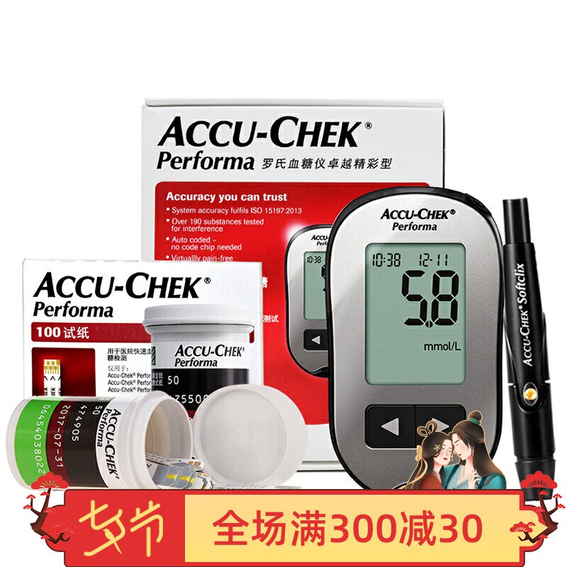 家康保健品专营店的优惠券大全—罗氏卓越型血糖仪accu chek试纸accu