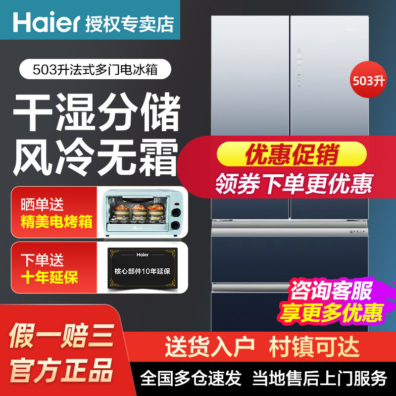 海尔冰箱官方旗舰店双开门一级能效超薄冰箱正品bcd-503wdceu1