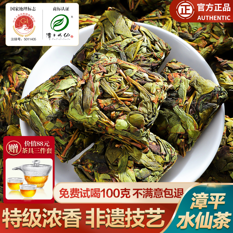 陈一凡漳平水仙茶叶特级清香型手工茶乌龙茶兰花香新茶小茶饼散装