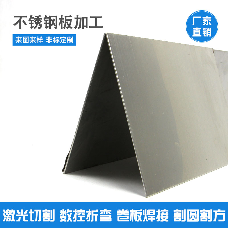 不锈钢板加工订做板材定制零件加工激光切割非标304/201/316/310S在类目 五金/工具, 机械五金, 其他机械五金(新)中 - 来自Buy2taobao.com提供专业的淘宝代购服务