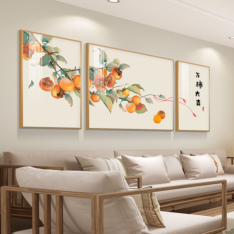 万柿大吉新中式客厅装饰画三联画沙发背景墙壁挂画寓意好柿子字画