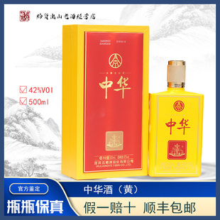 黄中华酒五粮液52度浓香型白酒500ml/瓶
