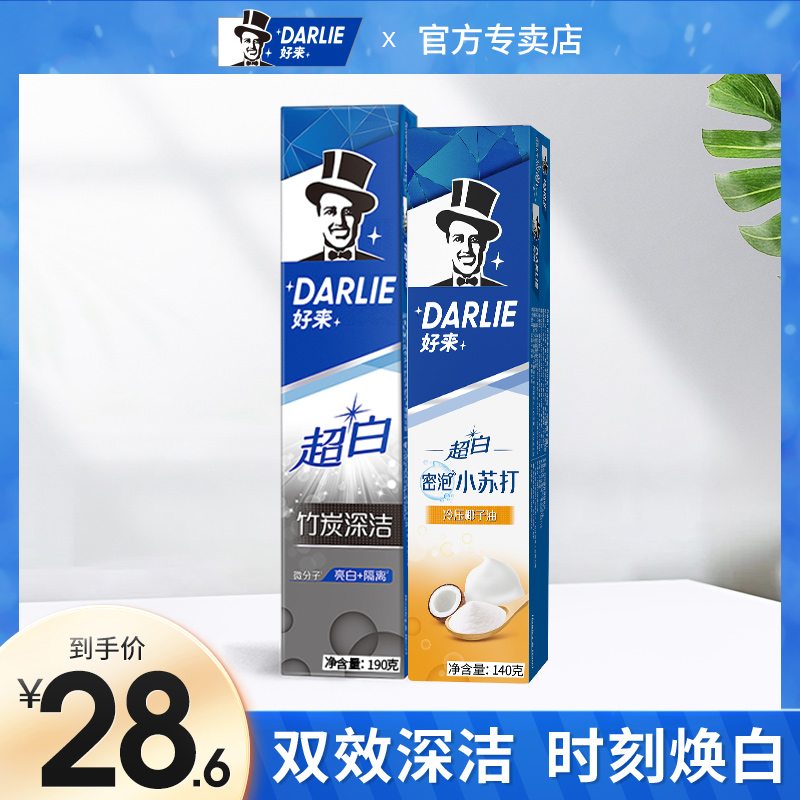 DARLIE好来原黑人竹炭牙膏矿物