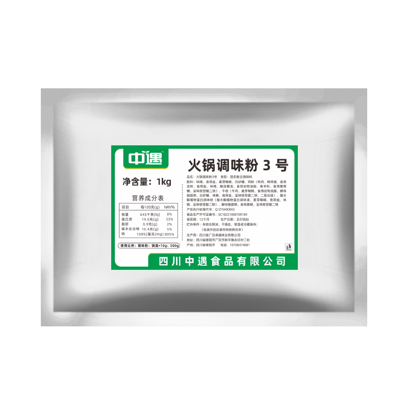 中遇火锅调味粉增香提味调汤商用麻辣烫冒菜串串伴侣复合调味料粉