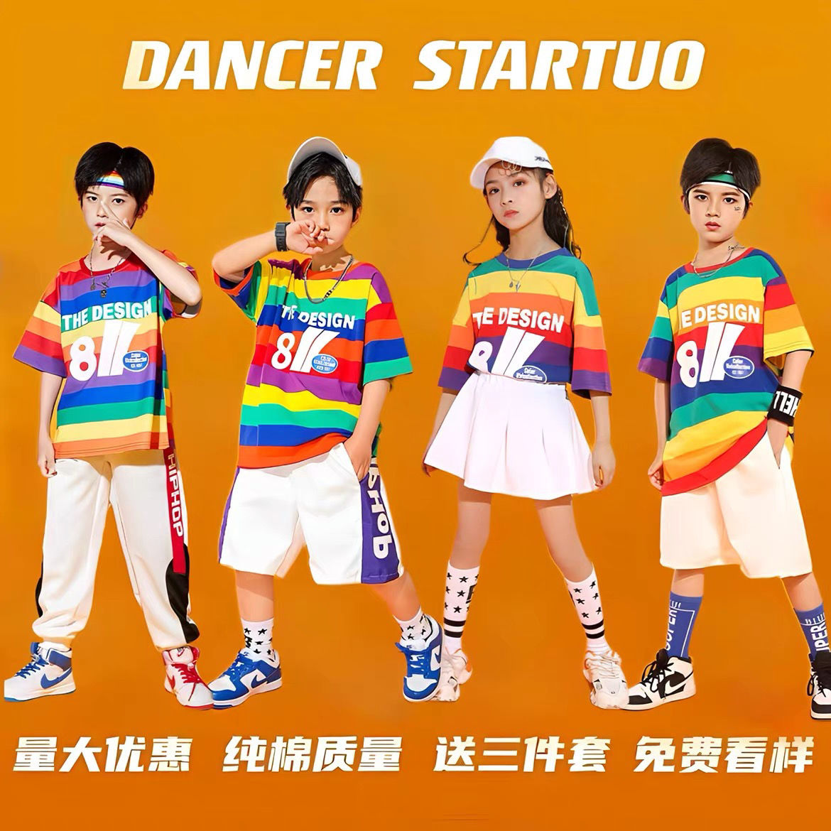 六一儿童节表演服装拉拉队服装舞蹈服小学生运动会班服街舞爵士服