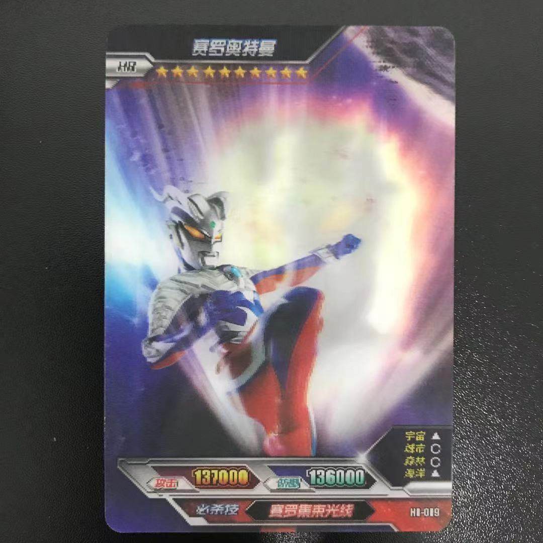 正版奥特曼卡片荣耀版第一1弹hr绝版3d大头赛罗银河泰罗hr卡单卖