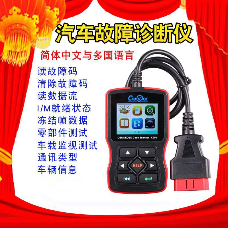 小车诊断检测仪故障汽车检查仪器电脑解码器专业obd通用型0bd.