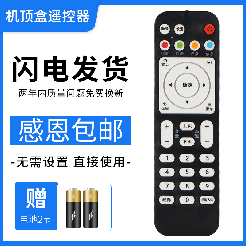 适用于华为悦盒 EC6108V9 A EC6108V8机顶盒遥控器移动电信联通