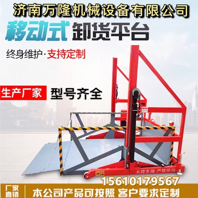 供应移动式装车平台集装箱装卸货卸车平台电动装卸车卸货神器.