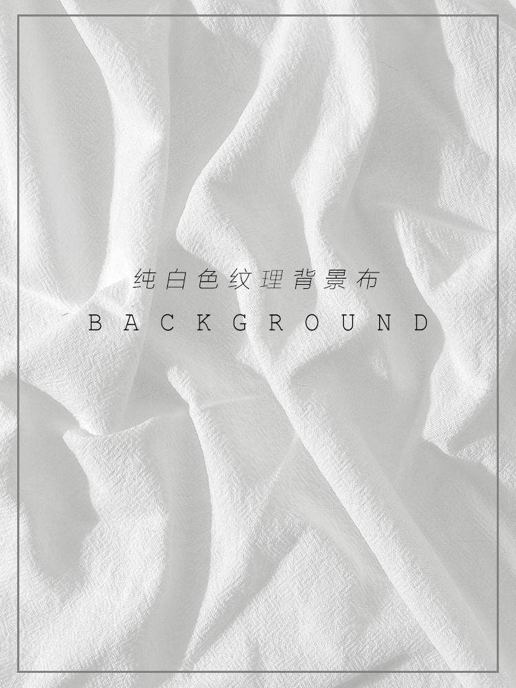 北欧ins冷淡风白色棉布带纹理摄影拍照道具网红直播主播背景布