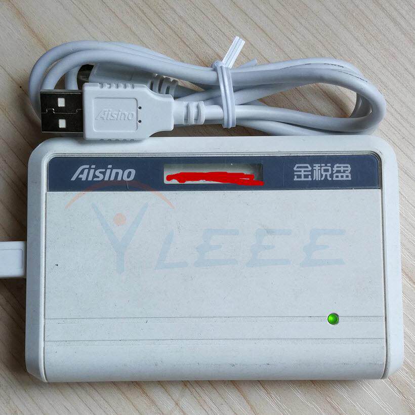 aisino数据线金税盘数据线航天信息开票金税盘专用数据线
