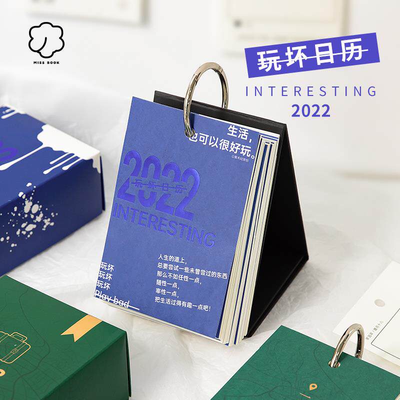 本小姐趣味解压日历简约文艺台历摆件2022年手撕每天一页创意日历