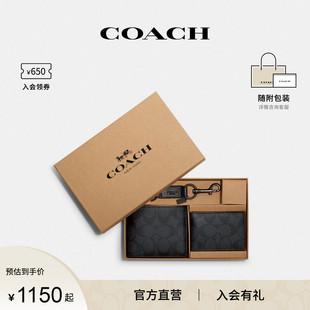 COACH/蔻驰官方 三合一礼盒装男士老花短款钱包卡包钥匙扣F41346