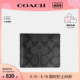 COACH/蔻驰官方 奥莱款男士经典标志老花短款钱包卡包F74993CQBK