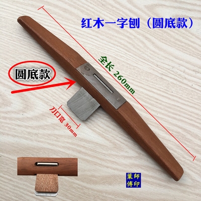 铁刨木工刨子图片