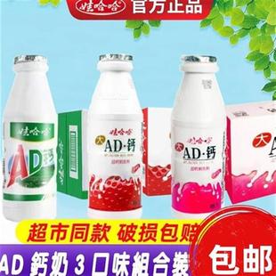 娃哈哈ad钙奶官方旗舰店娃哈哈AD钙奶酸奶益生菌发酵童年怀旧饮料