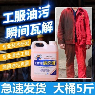 去除羽绒服上机油污渍洗衣神器洗柴油汽油去衣服油渍油污的清洗剂