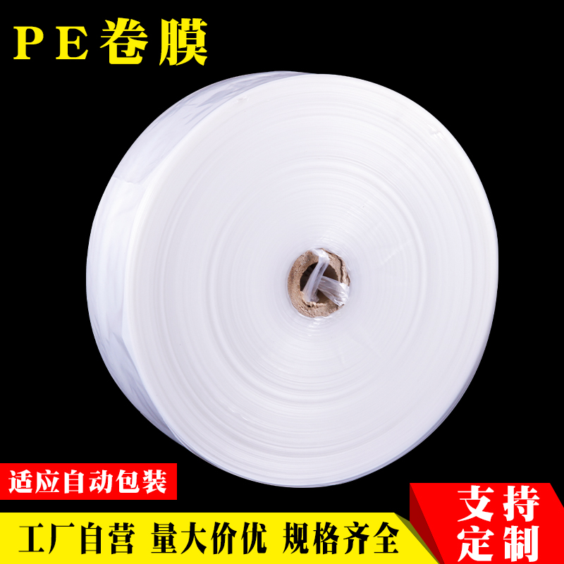 加厚字画透明包装书画塑料胶袋卷筒袋无限长PE筒膜5cm6cm10cm18cm