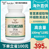 青蒿提取物胶囊青蒿素120粒天然植物提取物美国进口保健品正品 青蒿提取物胶囊青蒿素120粒天然植物提取物美国进口保健品正品
