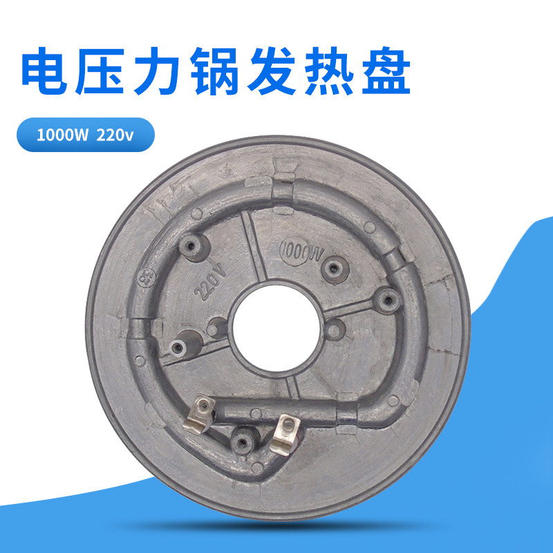 适用美的电压力锅1000w瓦发热盘pcd601d加热pcd608b电热盘my-cd60