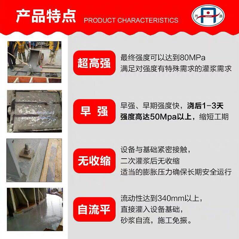 福建高强b无收缩灌浆料C60通用型地脚螺栓设备加固桥梁水泥支座