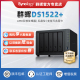 【下单送内存】Synology群晖DS1522+升级扩展万兆5盘位企业级网络存储服务器备份私有云团队办公文件共享备份