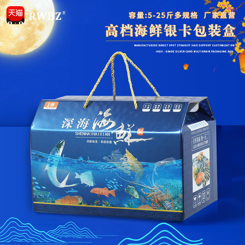 海鲜大礼包包装盒_高档海鲜包装盒年货干货通用礼盒鱼虾蟹即食海参大