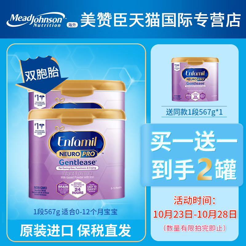 The U.S. version Mead Johnson Section 1 Original Imported MeadJohnson Anti-inflation baby Powdered Milk baby Powdered Milk 1.13kgin the Milk powder/Food supplement/Nourishment/Snacks , Infant milk powder category - from Buy2taobao.com to provide professional Taobao agent buy service