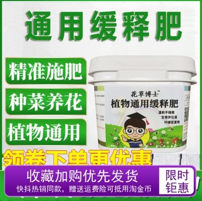 竹竹乐花肥料家用通用型盆栽植物复合