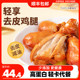 吉野物语去皮鸡腿肉即食高蛋白轻卡代餐健身轻食鸡胸低温鸡肉零食