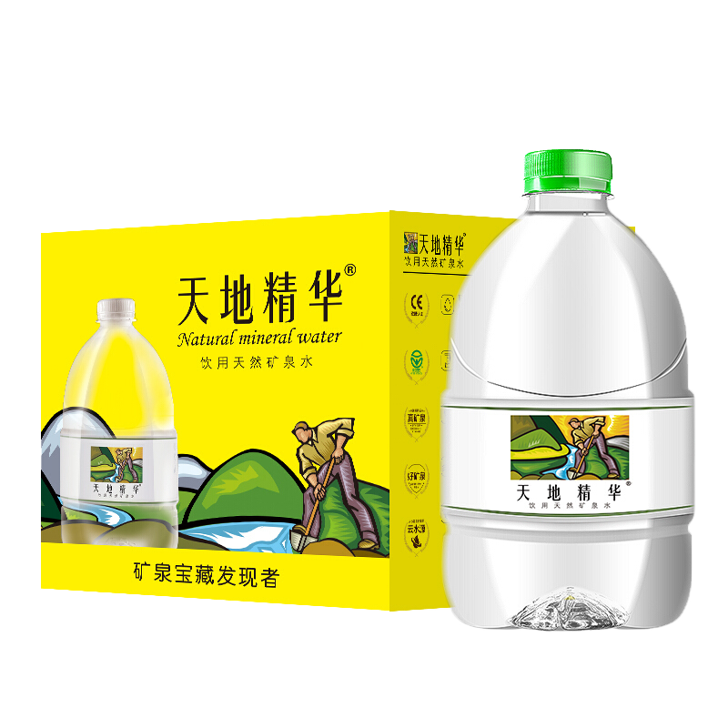 天地精华矿泉水4.5L*4桶/箱天然水弱碱性饮用办公室泡茶会议用水