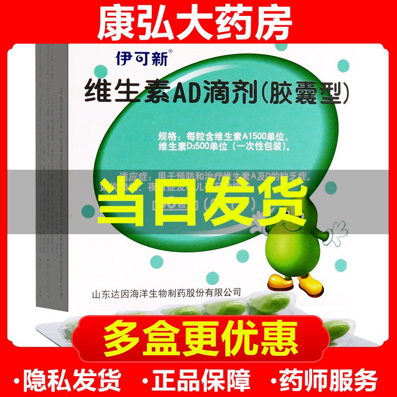 羡慕!伊可新鱼肝油"沟通解决"-第2张图片-天福博客