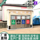 智能户外垃圾分类房定制小区街道垃圾分类房环保回收屋废物收集站