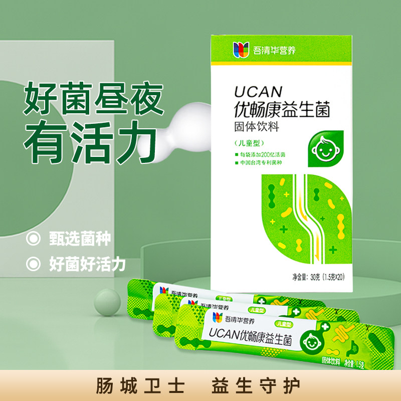 吾清华营养儿童固体饮料复合益生元