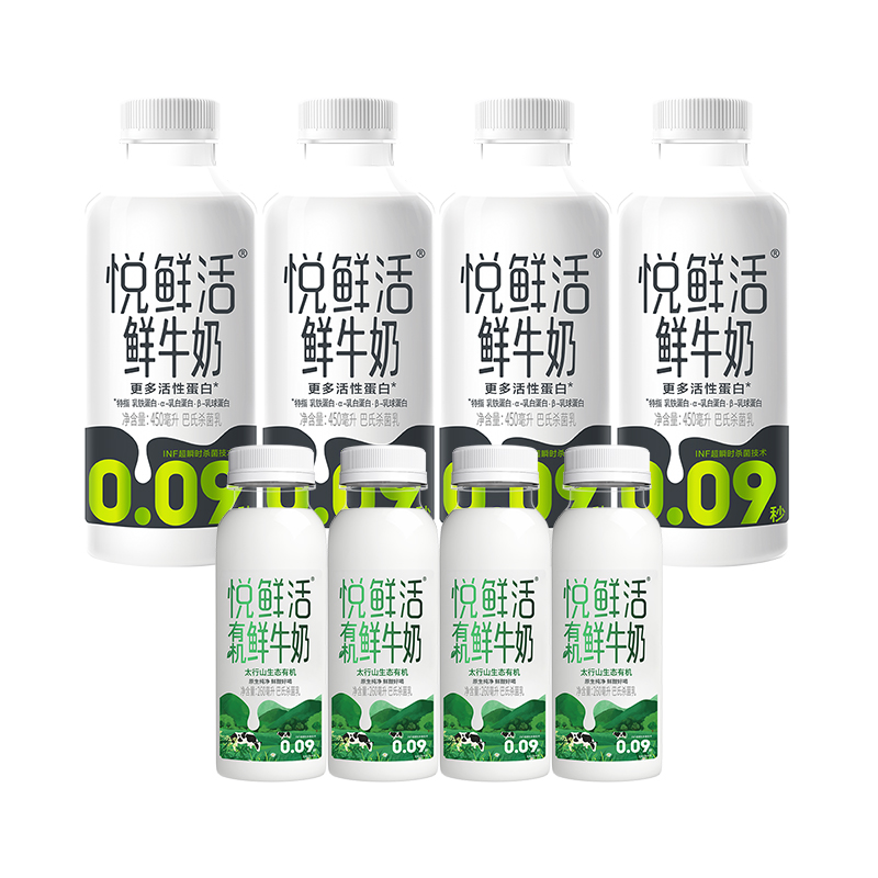 【百亿补贴】悦鲜活鲜牛奶450ml