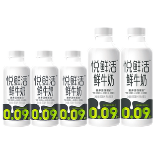【直降】悦鲜活有机鲜牛奶450ml*4瓶+780ml*2瓶