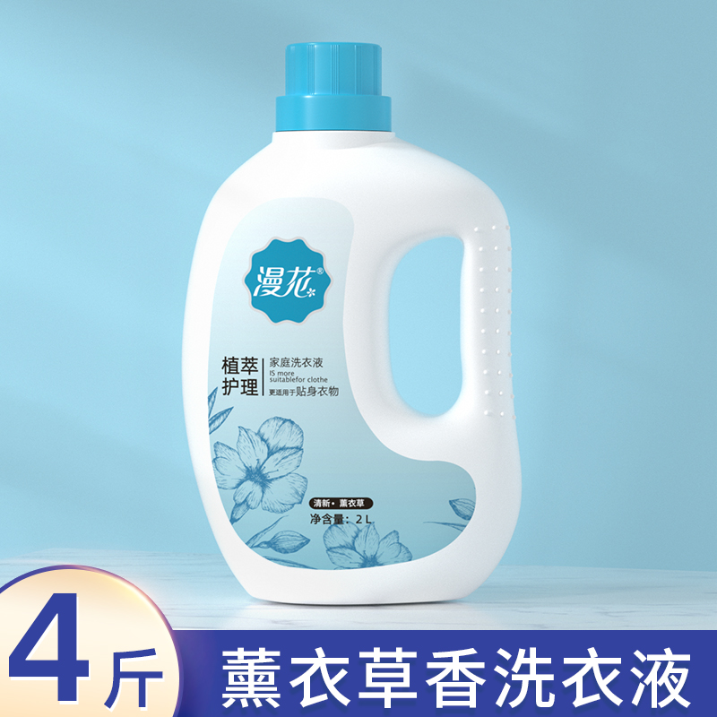 4斤漫花洗衣液家庭装批发促销大桶
