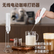 电动打奶泡器咖啡打泡器家用迷你奶泡机牛奶搅拌器手持无线打发器
