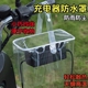 户外电动车充电器防雨罩露天充电防雨防水收纳袋防风尘电动车配件