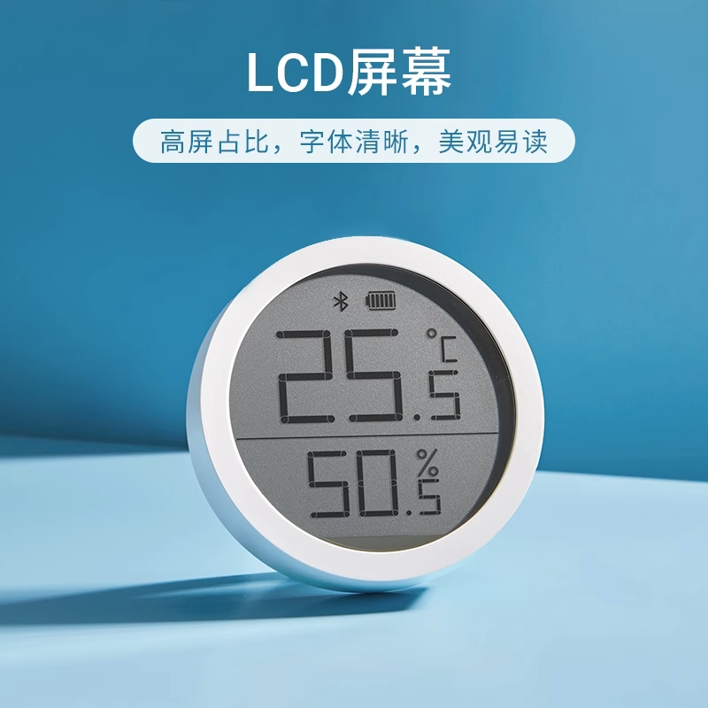 青萍蓝牙温湿度计Lite高精度电子数显家用温度湿度表支持米家APP