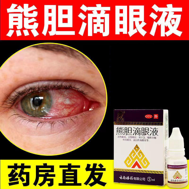 00天猫新品求康萘敏维滴眼液10ml玻璃酸钠滴眼药水去红血丝抗疲劳眼睛