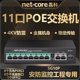 磊科SG10P百兆8口poe+2口千兆+1SFP光口交换机 双千兆级联监控专用国标48V网线供电分线器分流器网络集线器