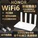 荣耀路由3无线3000M全千兆端口WiFi6双频5G智能路由器4家用Wi-Fi6餐厅办公高速大功率企业中继信号增强穿墙王