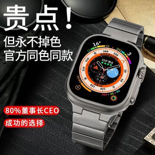 适用苹果手表表带applewatchultra2表带不锈钢金属s8新款41/45/49mm小众高级感男士钢带表链iwatchse一株表带